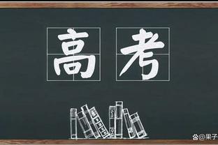 一胜难求！河南本赛季前6轮4平2负，梅州、海牛至今也未获首胜