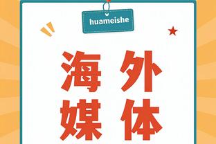 罗马总经理回应国米球迷：不该煽动仇恨试图营造反对卢卡库的气氛